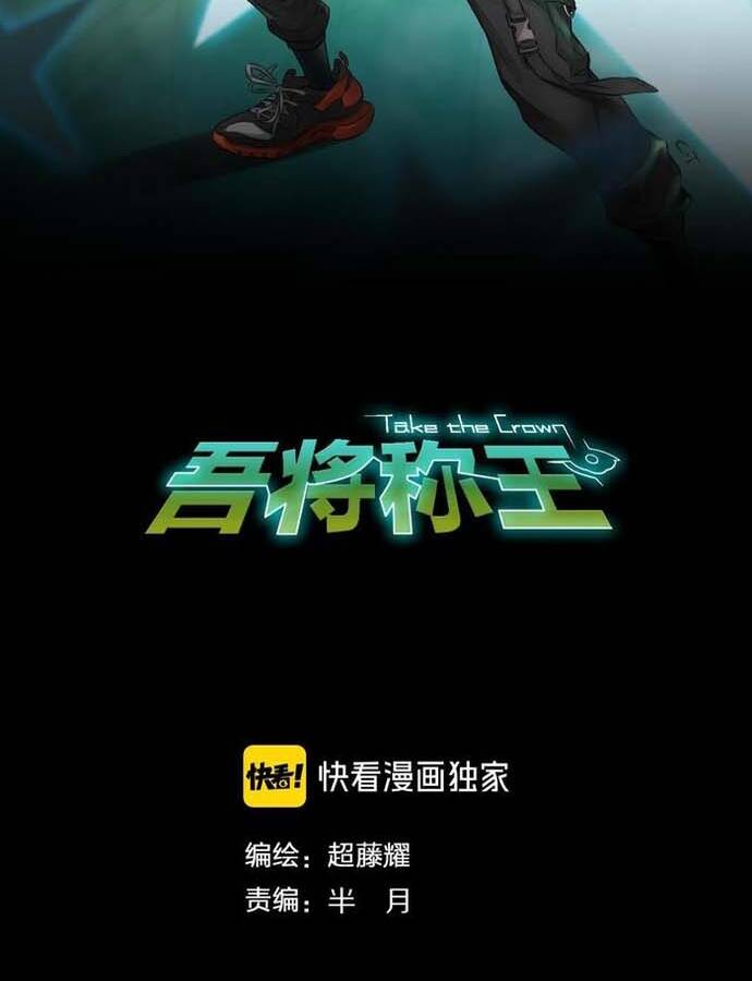 Ngô Tướng Xưng Vương Chapter 13 - Trang 3
