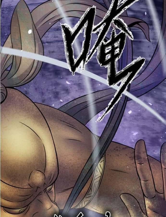 Ngô Tướng Xưng Vương Chapter 16 - Trang 13