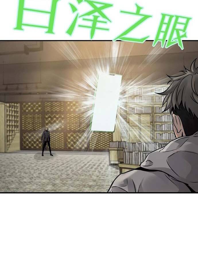 Ngô Tướng Xưng Vương Chapter 2 - Trang 28