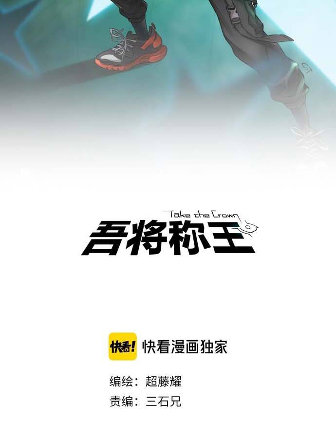 Ngô Tướng Xưng Vương Chapter 4 - Trang 3