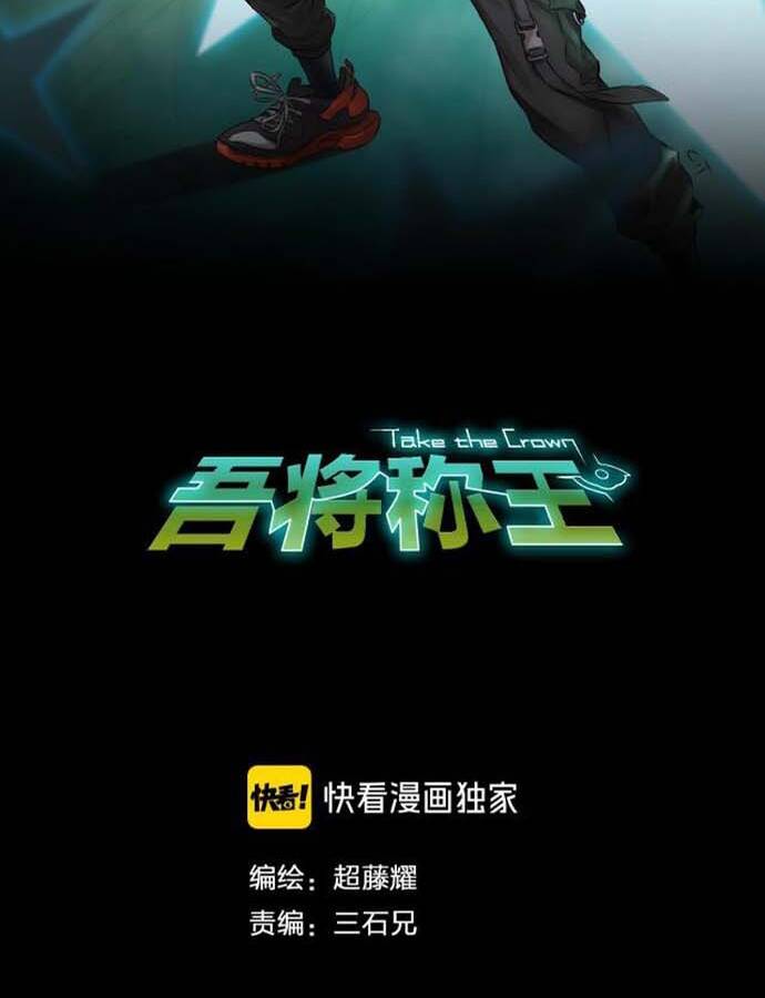 Ngô Tướng Xưng Vương Chapter 7 - Trang 3