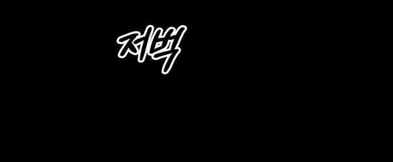 Ngoài nhà là ngục tối Chapter 2 - Trang 7