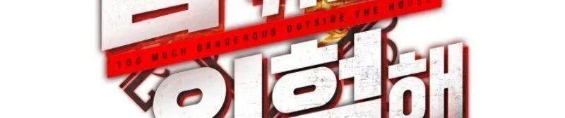 Ngoài nhà là ngục tối Chapter 4 - Trang 17