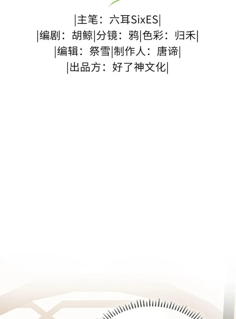 Ngọc Chỉ Tình Thiêu Chapter 7 - Trang 2