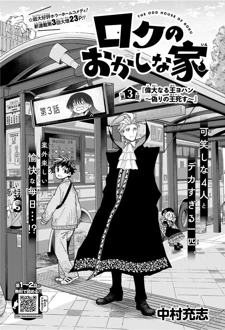 Ngôi Nhà Kì Quái Của Roku Chapter 3 - Trang 4