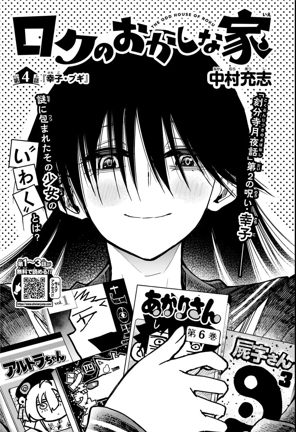 Ngôi Nhà Kì Quái Của Roku Chapter 4 - Trang 4