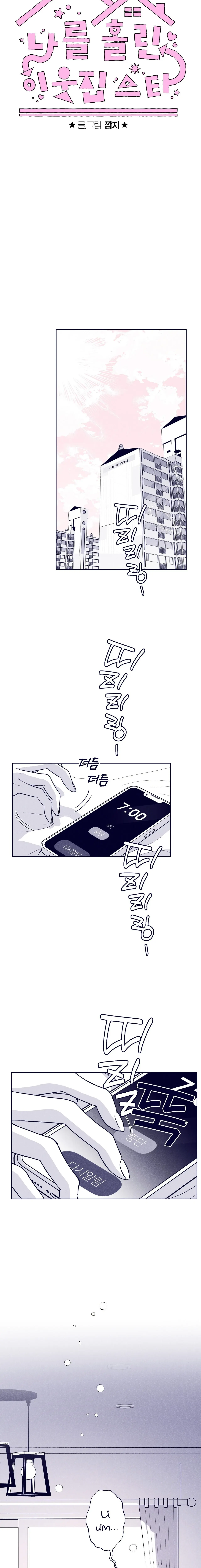 Ngôi Sao Nhà Bên Khiến Tôi Say Đắm Chapter 28 - Trang 7