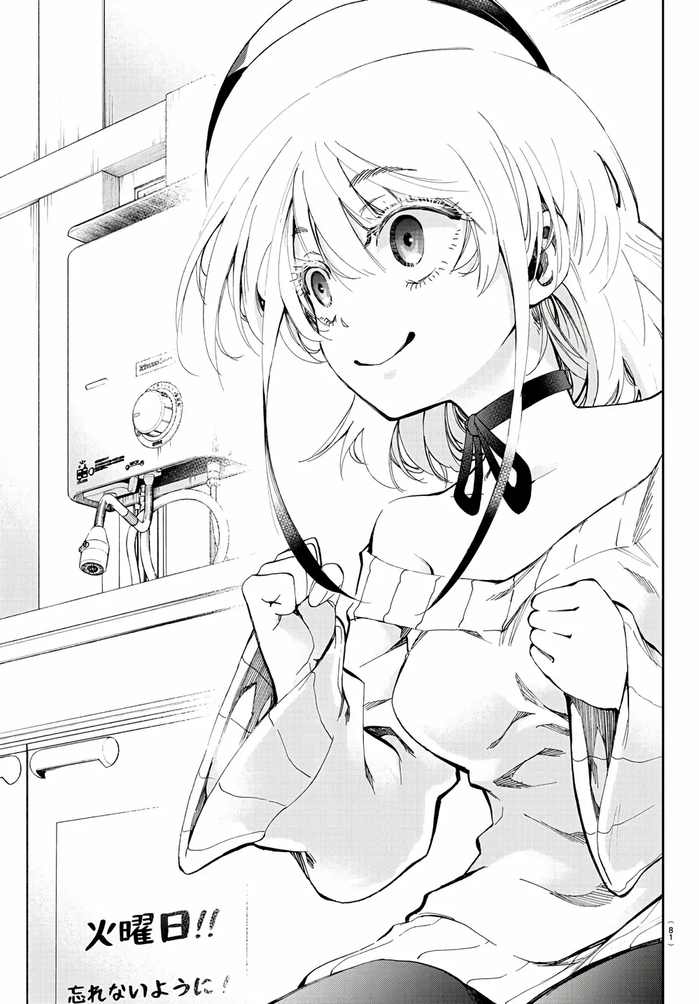 Ngọn Đồi Ước Mơ Wonderland Chapter 2 - Trang 9