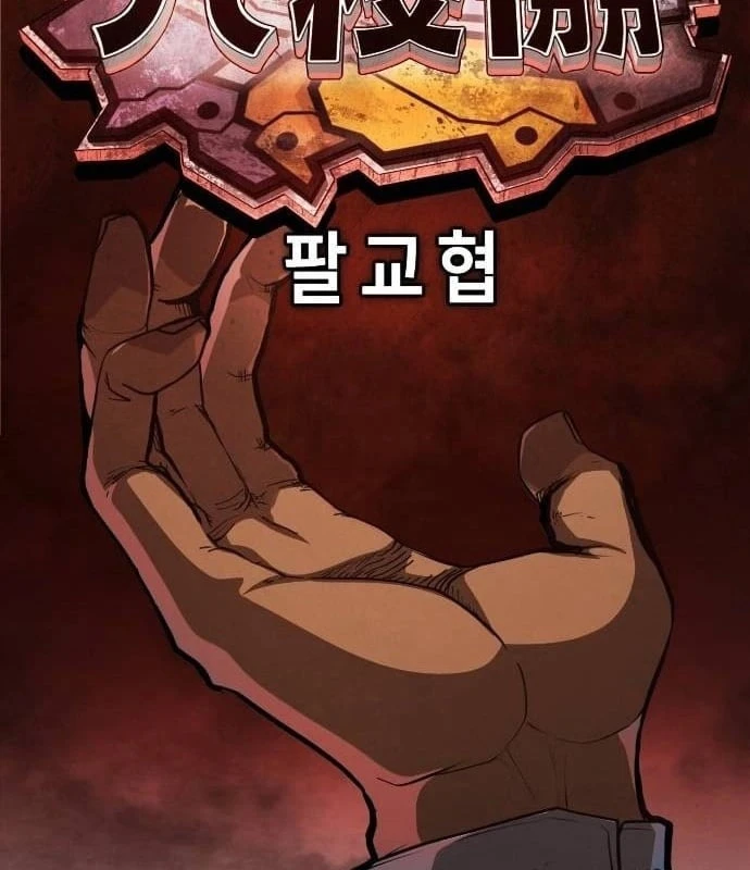 Ngon Thì Nhào Vô Chapter 2 - Trang 10