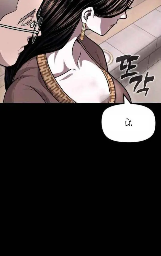 Ngon Thì Nhào Vô Chapter 6 - Trang 41