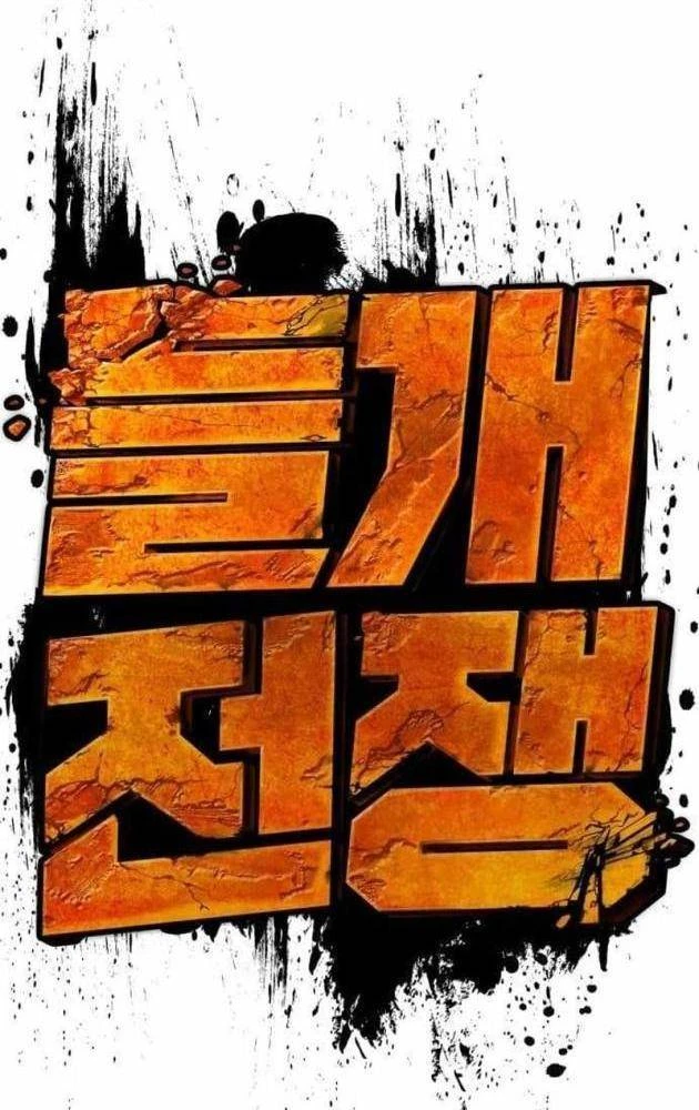 Ngon Thì Nhào Vô Chapter 9 - Trang 13