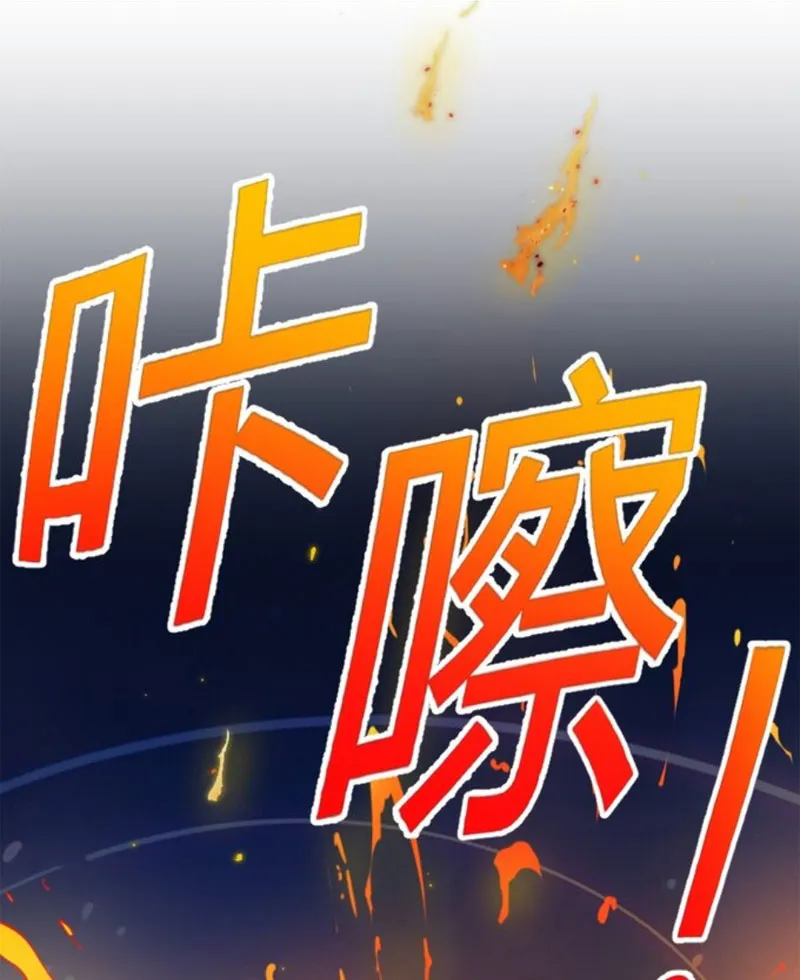 Ngự thú của ta không quá đứng đắn Chapter 1 - Trang 43