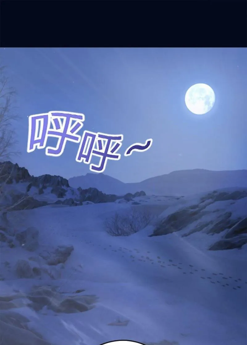 Ngự thú của ta không quá đứng đắn Chapter 3 - Trang 2