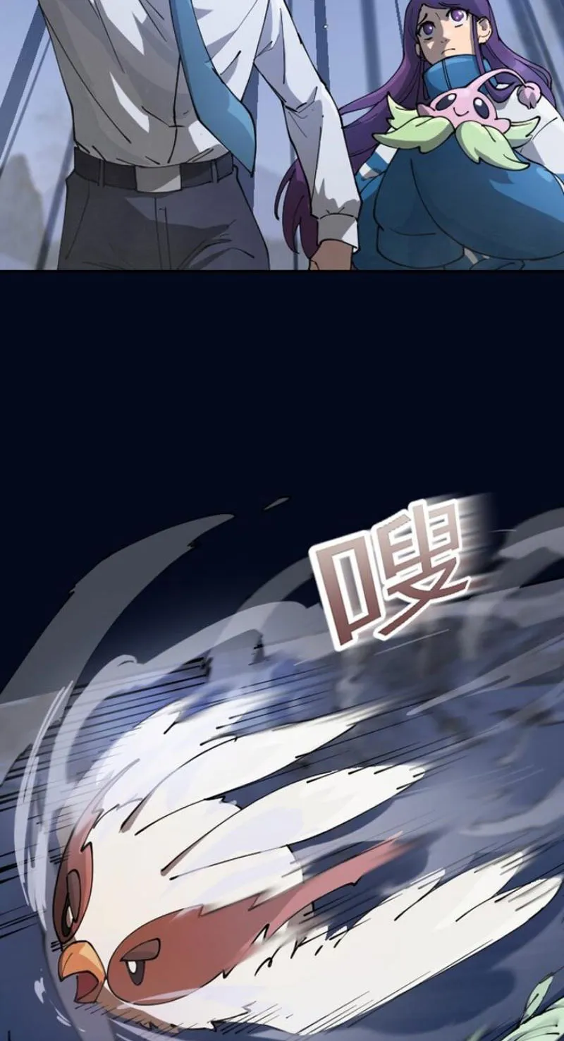 Ngự thú của ta không quá đứng đắn Chapter 4 - Trang 7