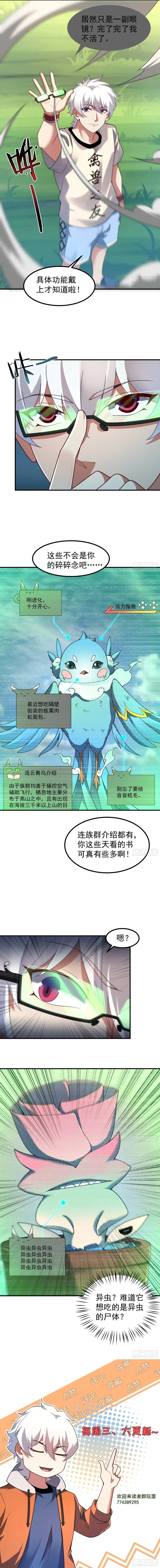 Ngự Thú Tiến Hóa Chapter 21 - Trang 11