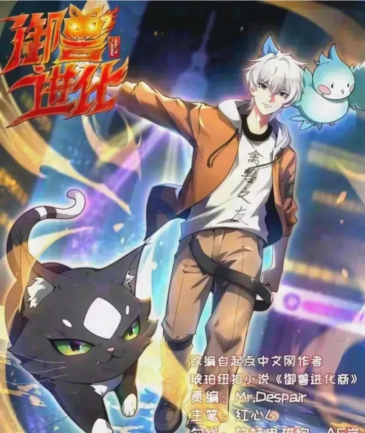 Ngự Thú Tiến Hóa Chapter 66 - Trang 5
