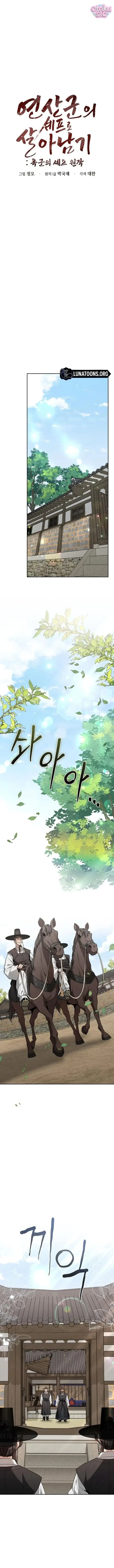 Ngự Trù Của Bạo Chúa Chapter 4 - Trang 3