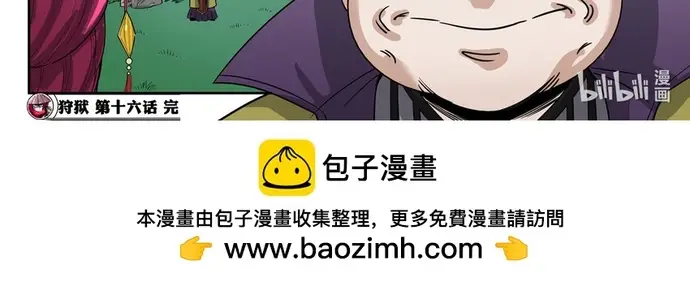 Ngục Thú Chapter 16 - Trang 4