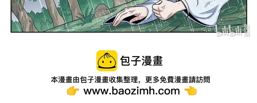 Ngục Thú Chapter 43 - Trang 6