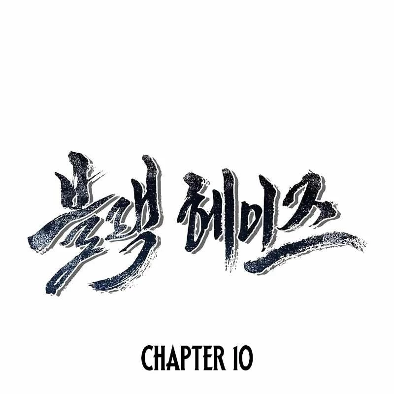 Ngục tối Black Haze Chapter 10 - Trang 8