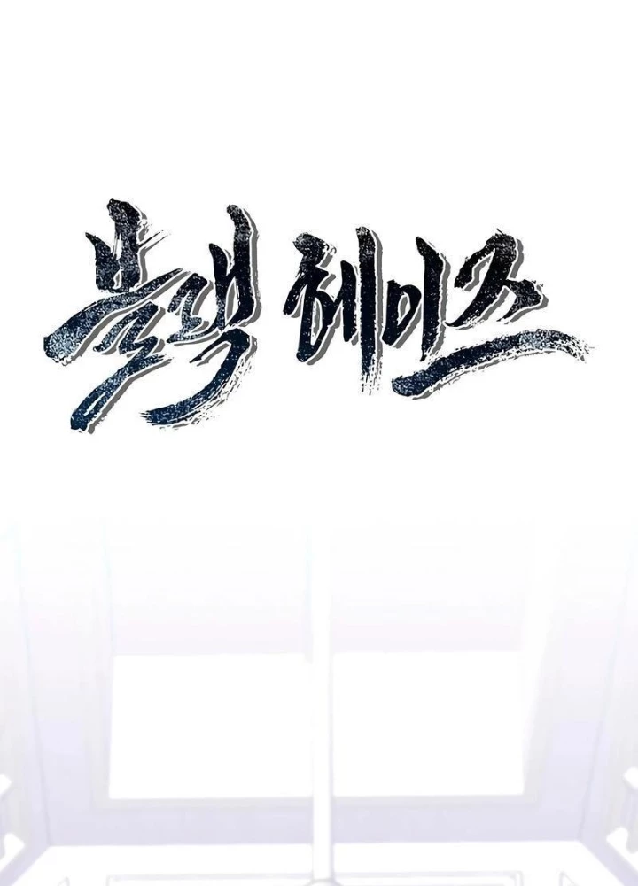 Ngục tối Black Haze Chapter 24 - Trang 11