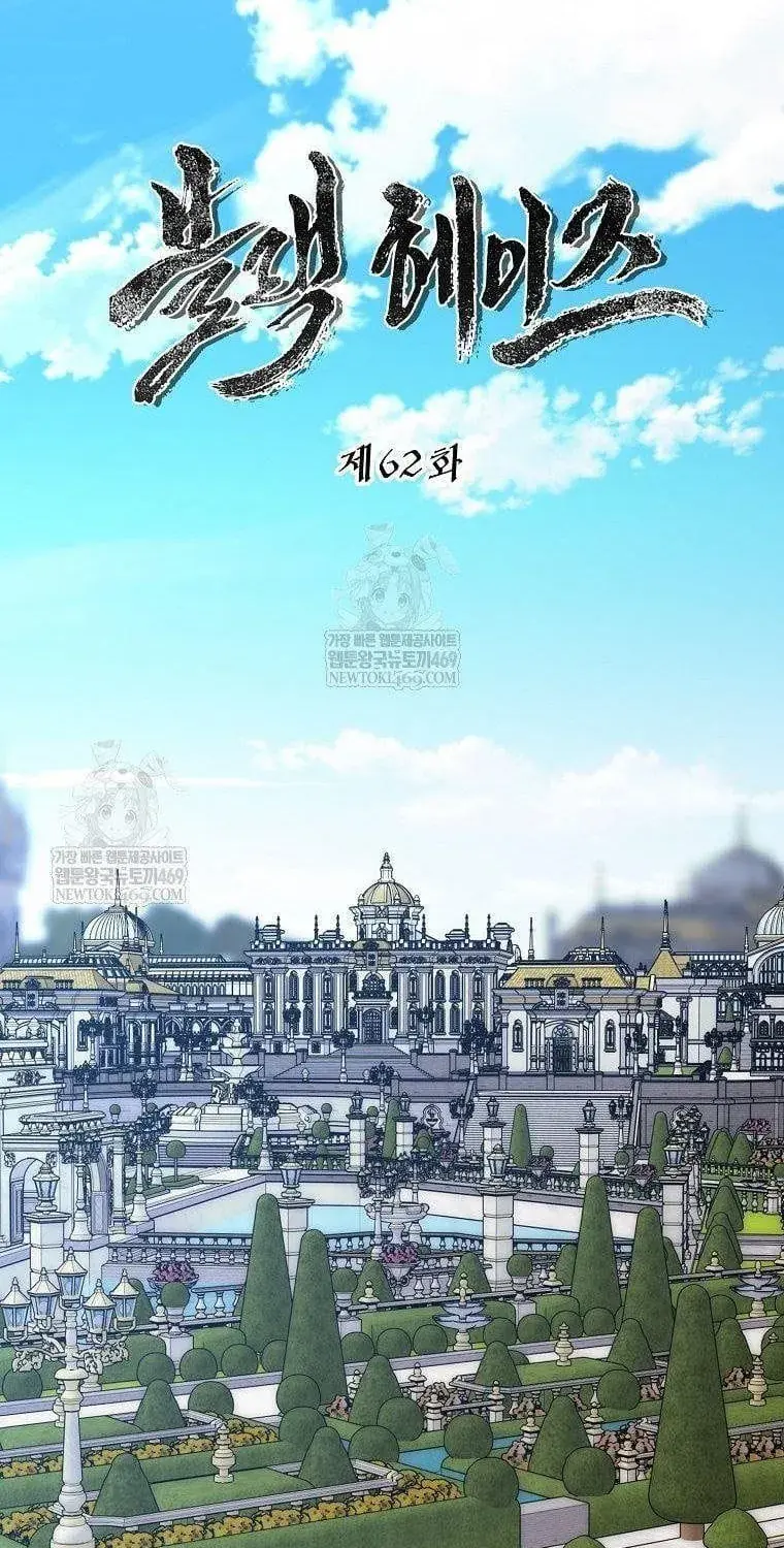 Ngục tối Black Haze Chapter 62 - Trang 34