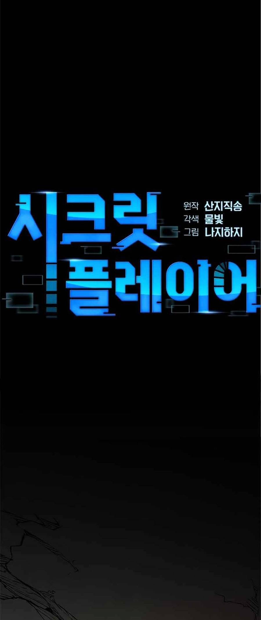 Người Chơi Bí Mật Chapter 14 - Trang 4