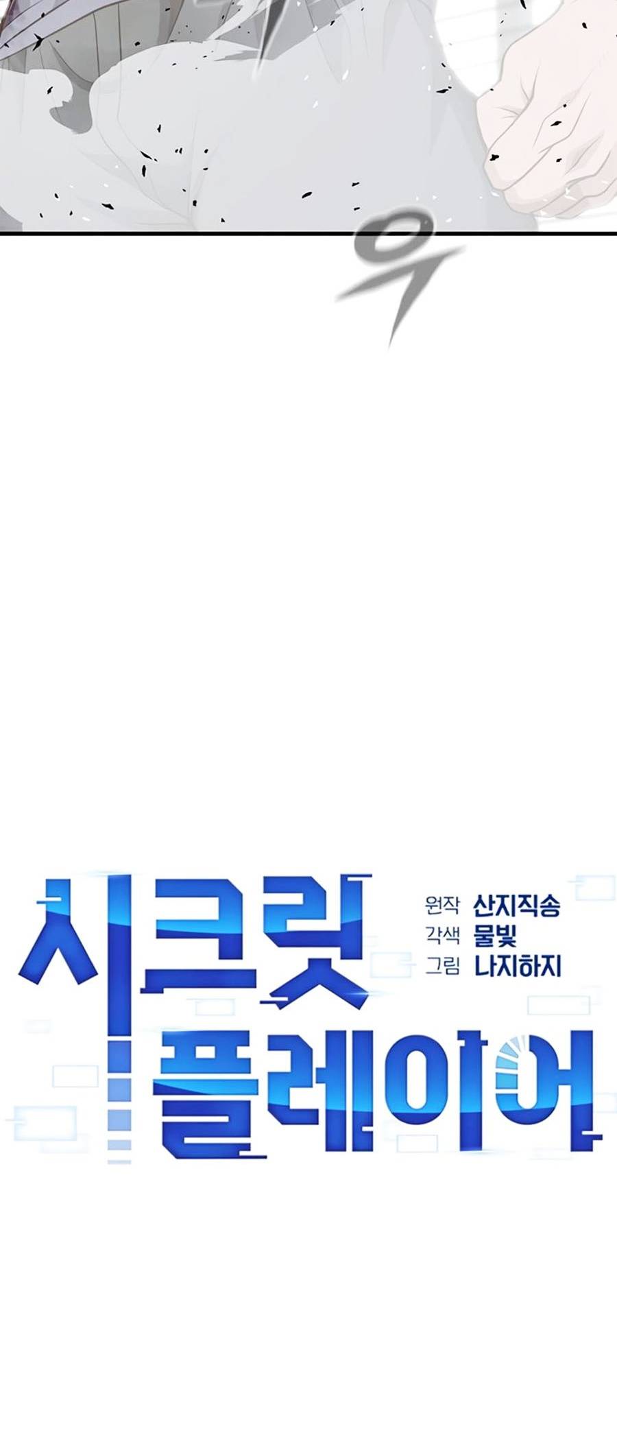 Người Chơi Bí Mật Chapter 16 - Trang 17