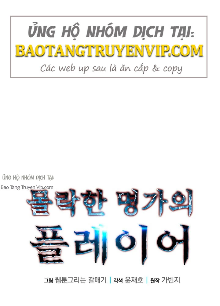 Người Chơi của Danh Gia Vọng Tộc Đã Suy Tàn Chapter 25 - Trang 48