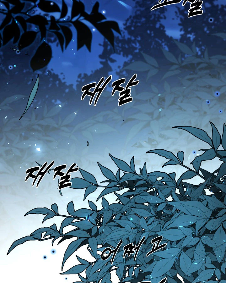 Người Chơi của Danh Gia Vọng Tộc Đã Suy Tàn Chapter 31 - Trang 3