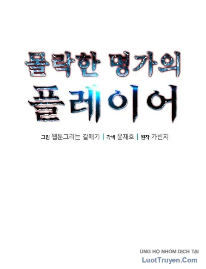 Người Chơi Của Gia Tộc Suy Vong Chapter 49 - Trang 14