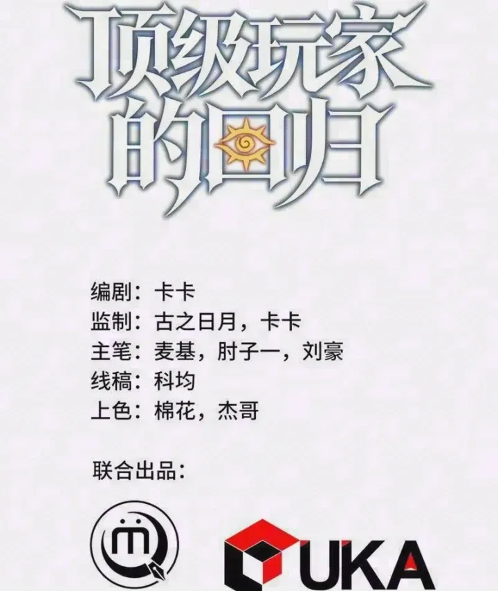 Người Chơi Đỉnh Cấp Trở Lại Chapter 9 - Trang 4