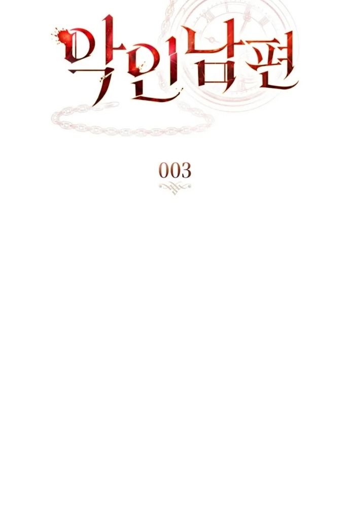 Người Chồng Ác Độc Chapter 3 - Trang 26