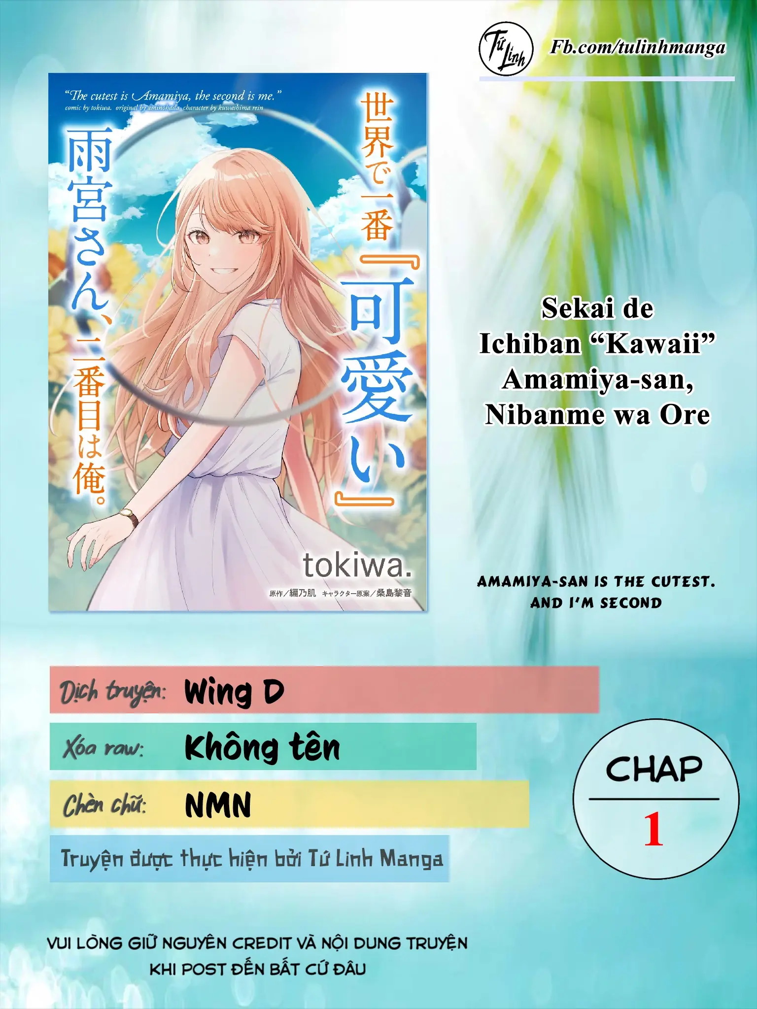 Người "dễ thương" nhất thế giới là Amamiya, đứng thứ hai là tôi. Chapter 1 - Trang 3