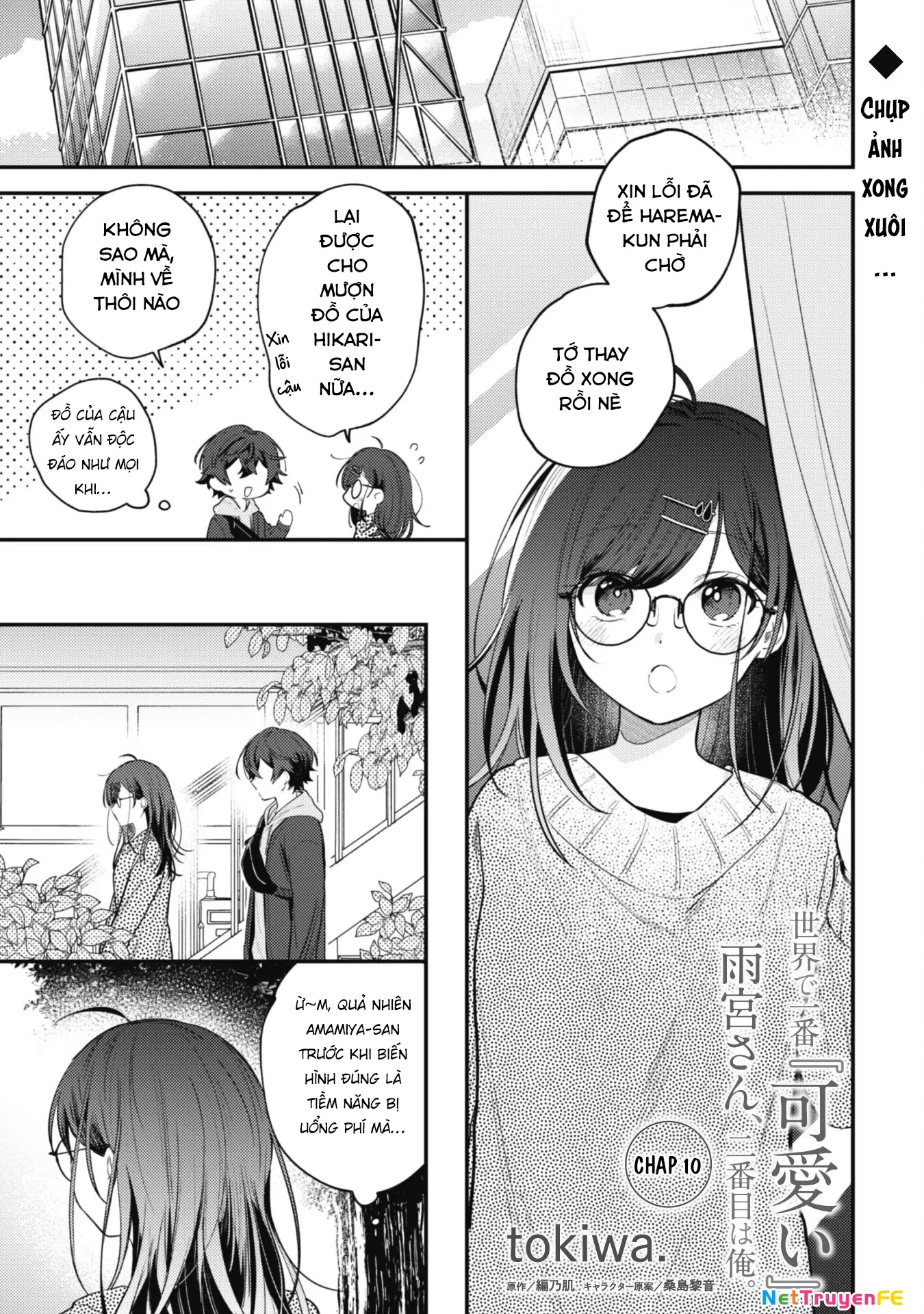 Người "dễ thương" nhất thế giới là Amamiya, đứng thứ hai là tôi. Chapter 10 - Trang 5
