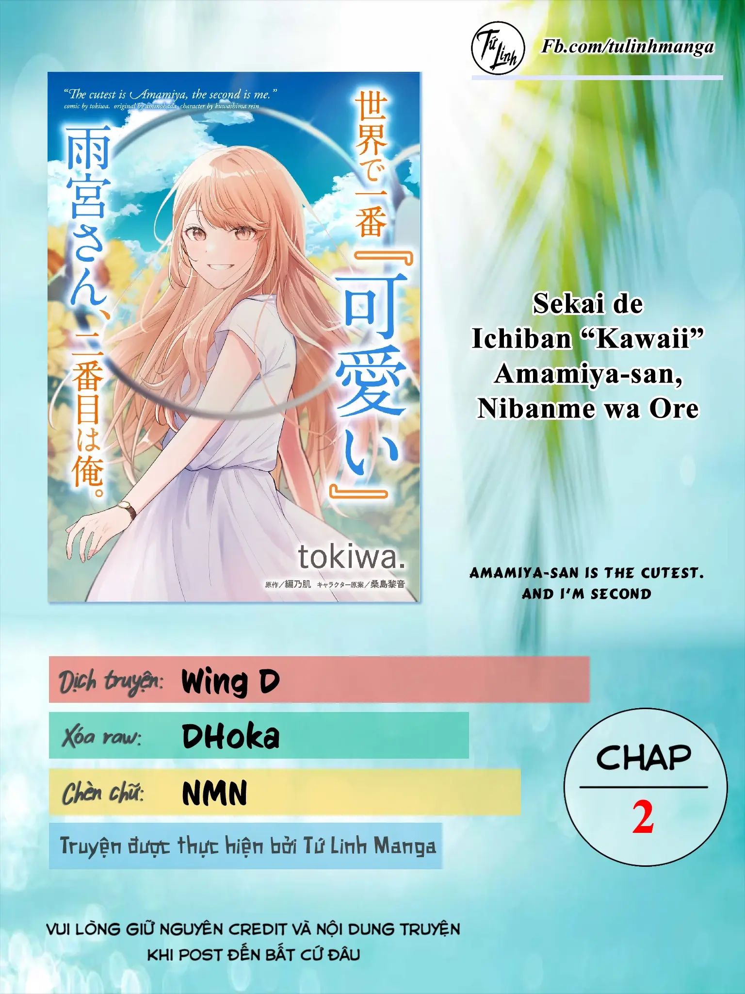 Người "dễ thương" nhất thế giới là Amamiya, đứng thứ hai là tôi. Chapter 2 - Trang 3