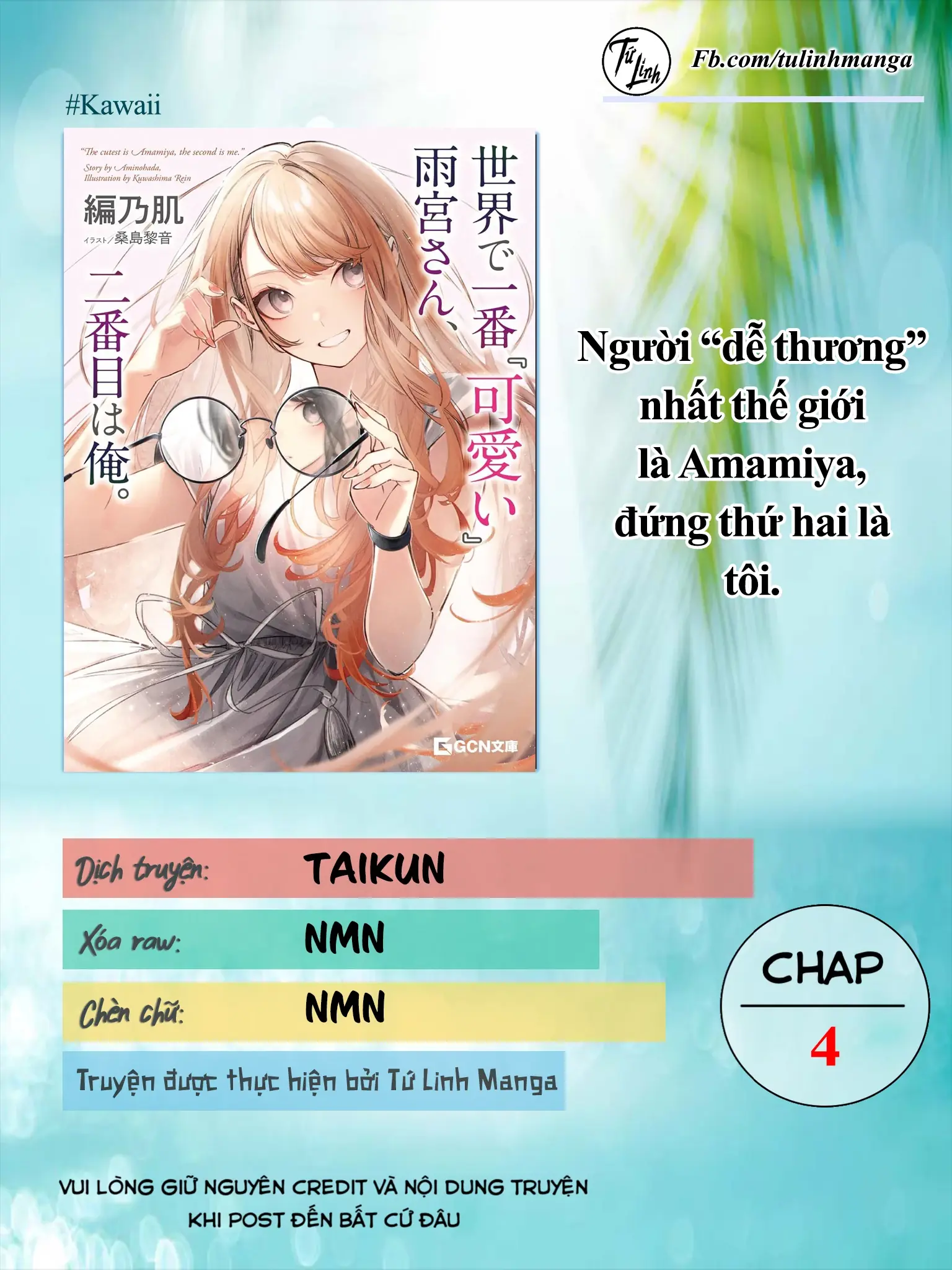 Người "dễ thương" nhất thế giới là Amamiya, đứng thứ hai là tôi. Chapter 4 - Trang 3