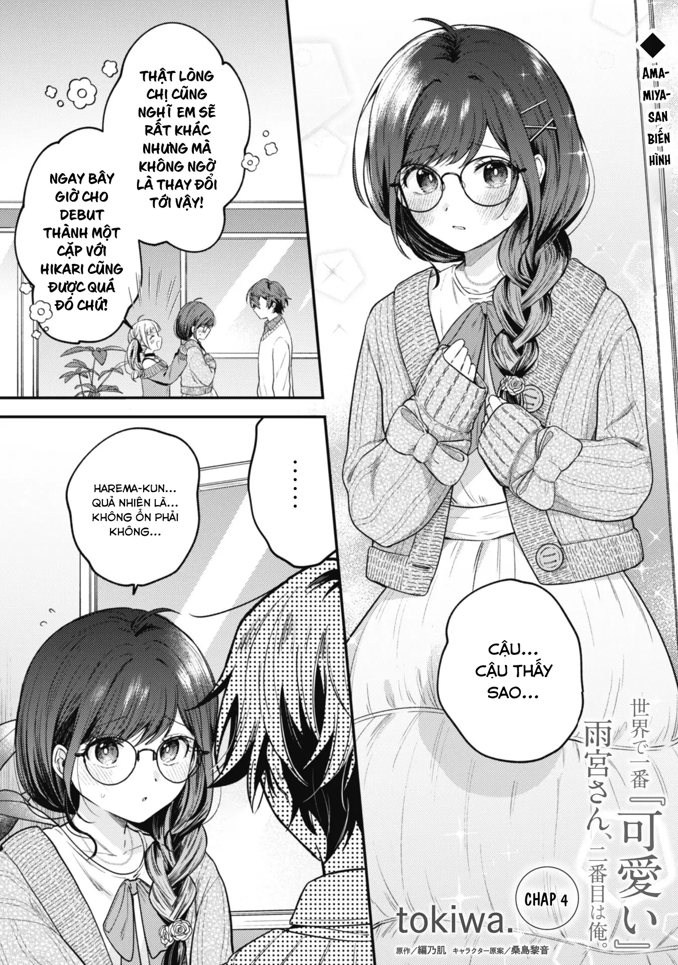 Người "dễ thương" nhất thế giới là Amamiya, đứng thứ hai là tôi. Chapter 4 - Trang 6