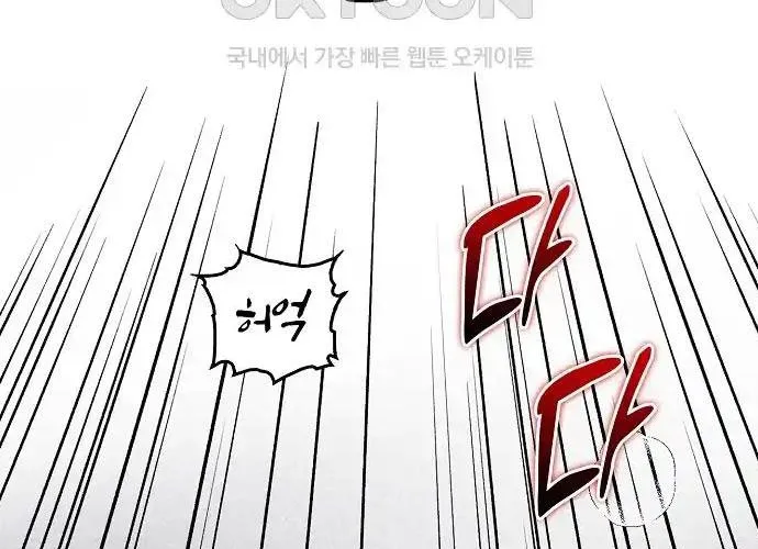 Người Dọn Dẹp Yakuza Chapter 1 - Trang 9