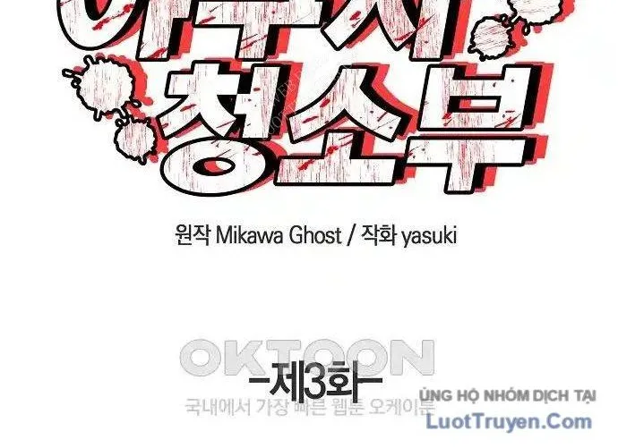 Người Dọn Dẹp Yakuza Chapter 3 - Trang 5
