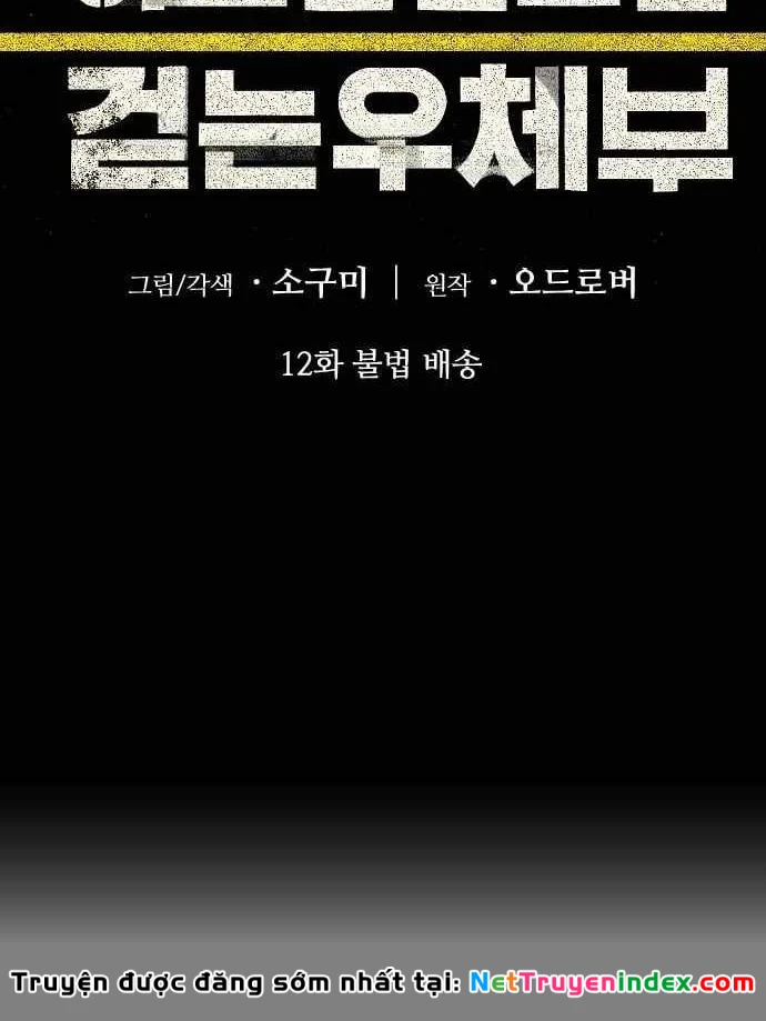 Người Đưa Thư Trong Thế Giới Hậu Tận Thế Chapter 12 - Trang 22