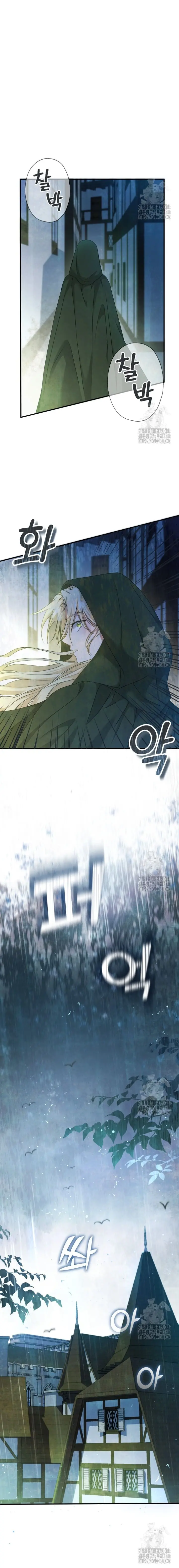 Người giám hộ bỏ lỡ thời gian để rời đi Chapter 5 - Trang 18