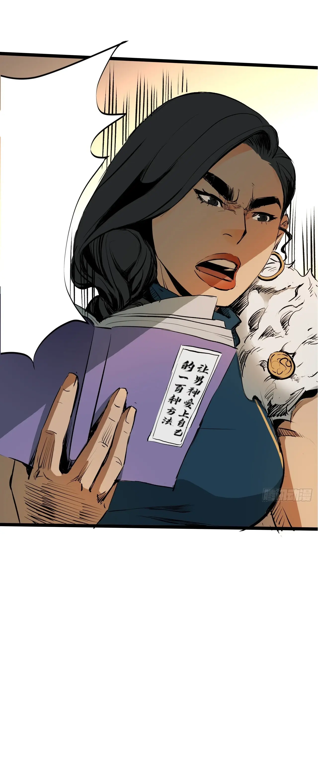 Người Hộ Vệ Chapter 8 - Trang 36