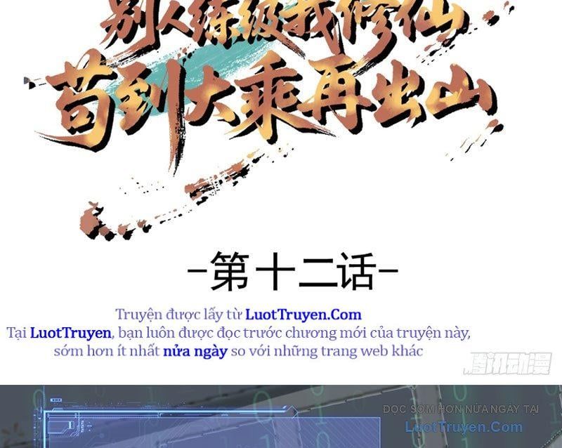 Người Khác Luyện Cấp Ta Tu Tiên, Tới Đại Thừa Kỳ Thì Rời Núi Chapter 12 - Trang 6