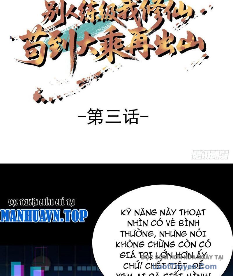 Người Khác Luyện Cấp Ta Tu Tiên, Tới Đại Thừa Kỳ Thì Rời Núi Chapter 3 - Trang 4
