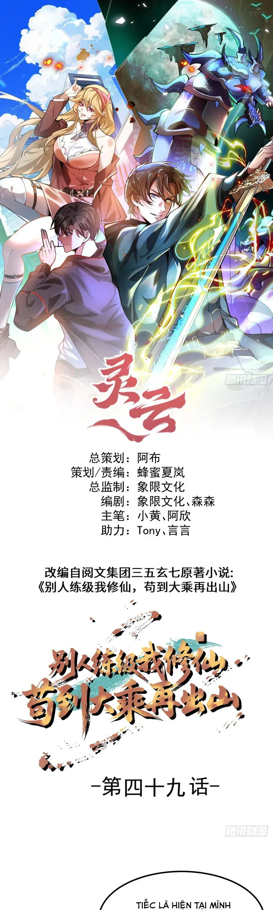 Người Khác Luyện Cấp Ta Tu Tiên, Tới Đại Thừa Kỳ Thì Rời Núi Chapter 49 - Trang 4