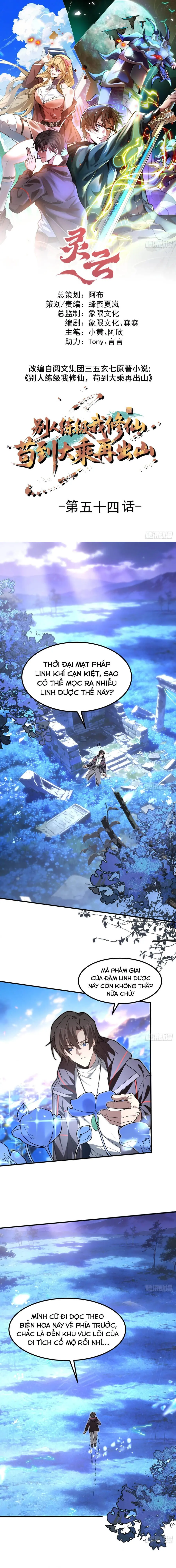 Người Khác Luyện Cấp Ta Tu Tiên, Tới Đại Thừa Kỳ Thì Rời Núi Chapter 54 - Trang 4
