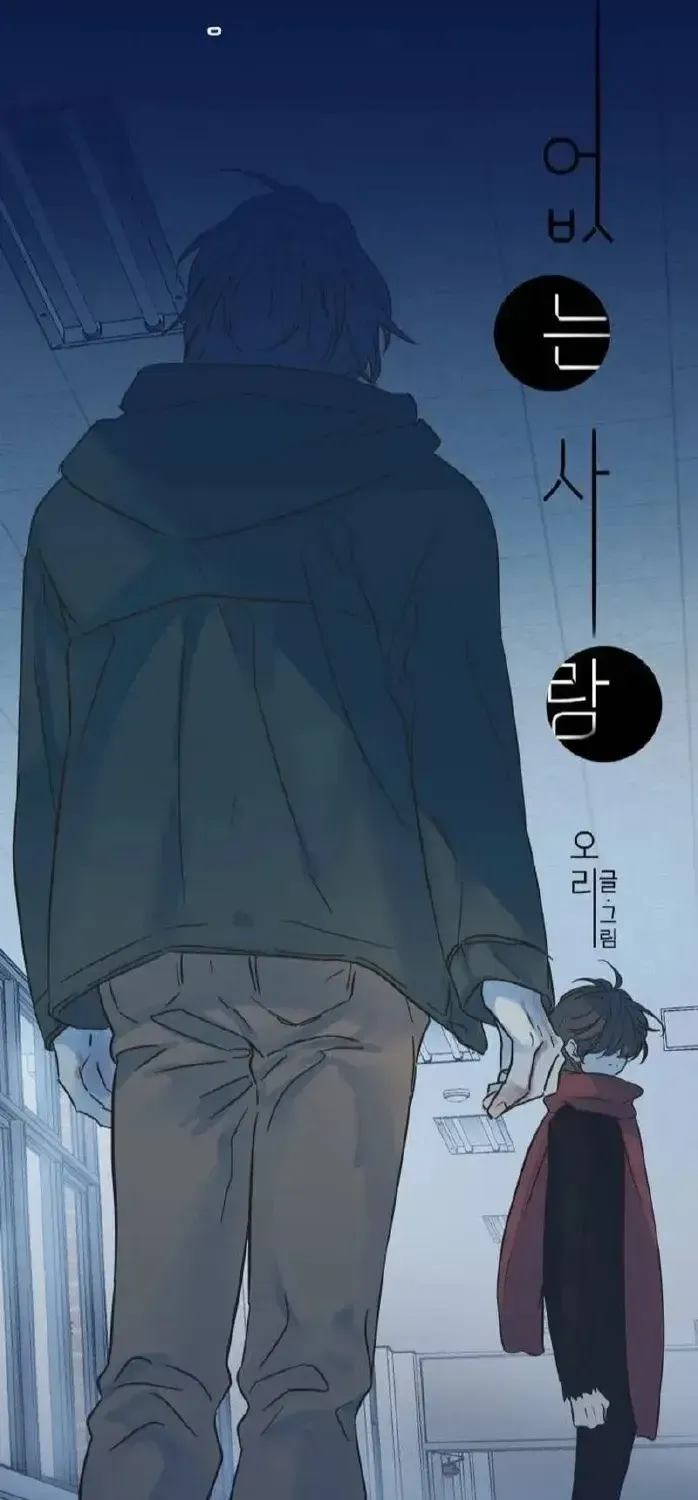 Người Không Tồn Tại Chapter 18 - Trang 28