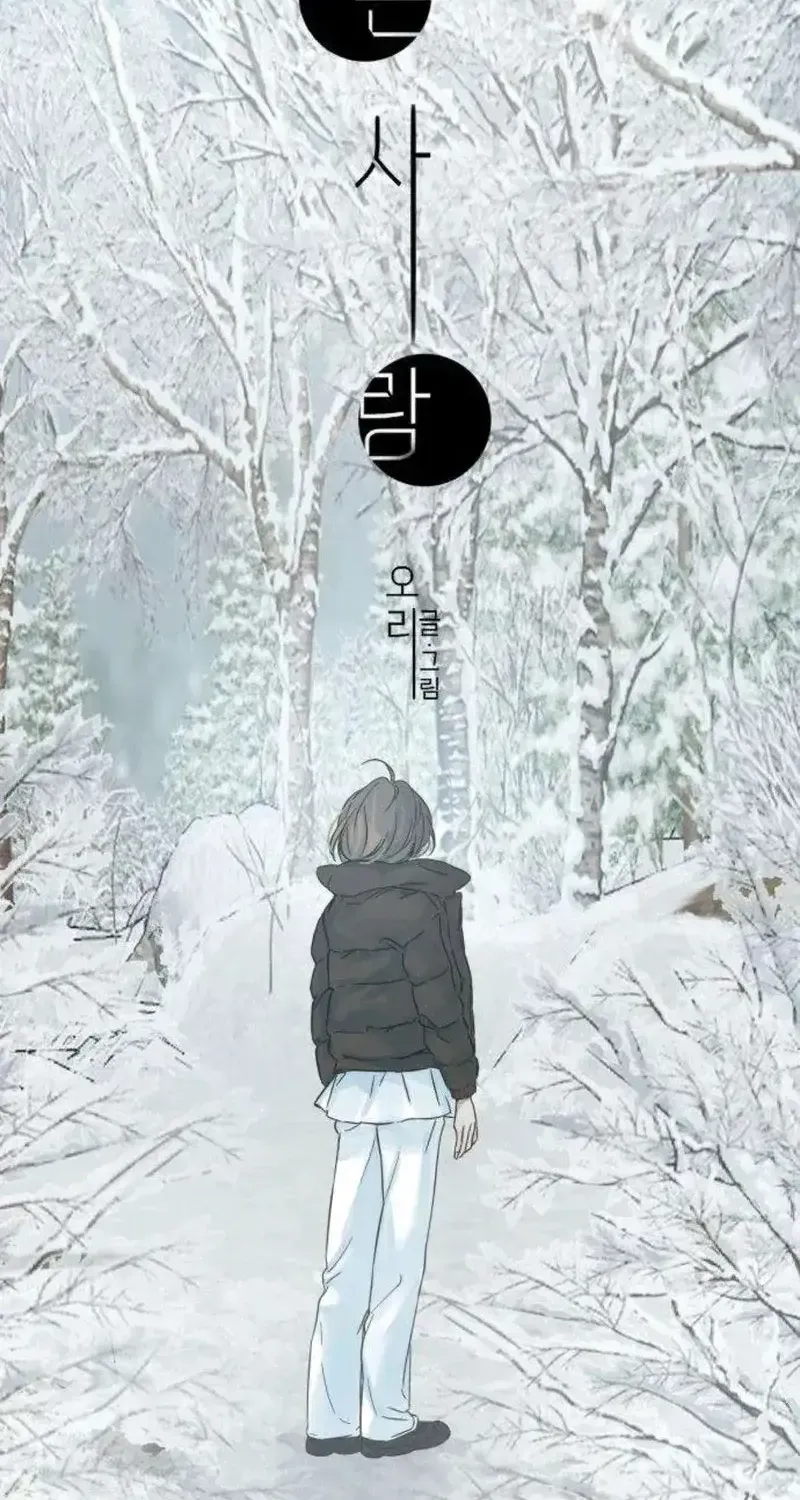 Người Không Tồn Tại Chapter 5 - Trang 14