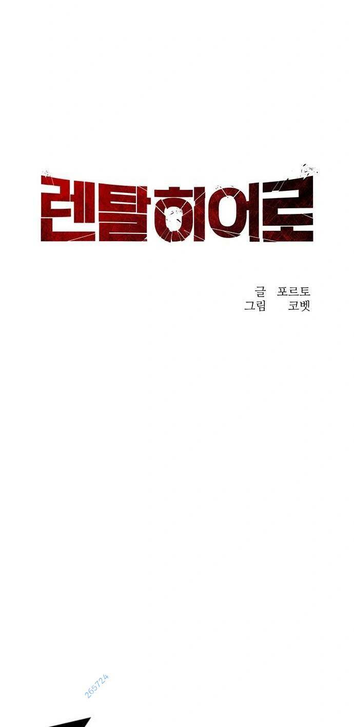 Người Thay Thế Anh Hùng Chapter 11 - Trang 14